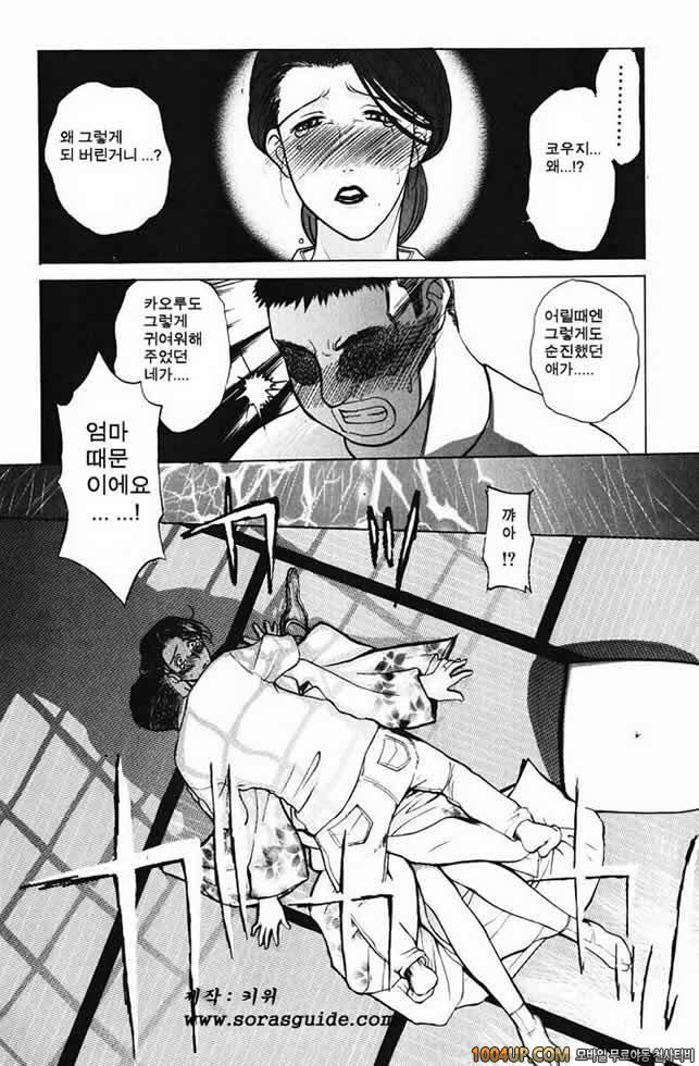 육가(肉嫁) 제6화_by 망가 이미지 #11