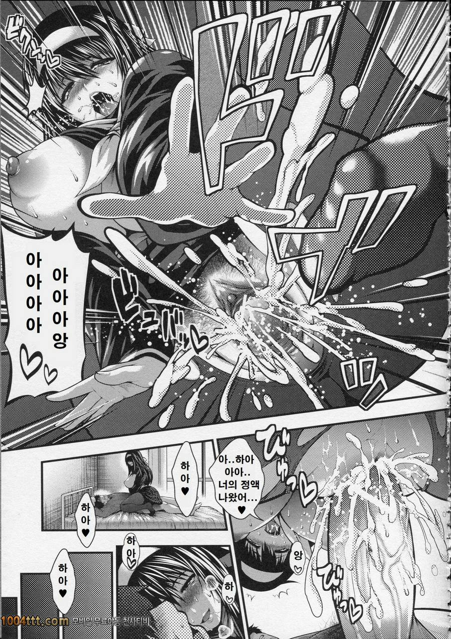 파이 펠라 레이디#7 애집(愛執)_by 망가 이미지 #25