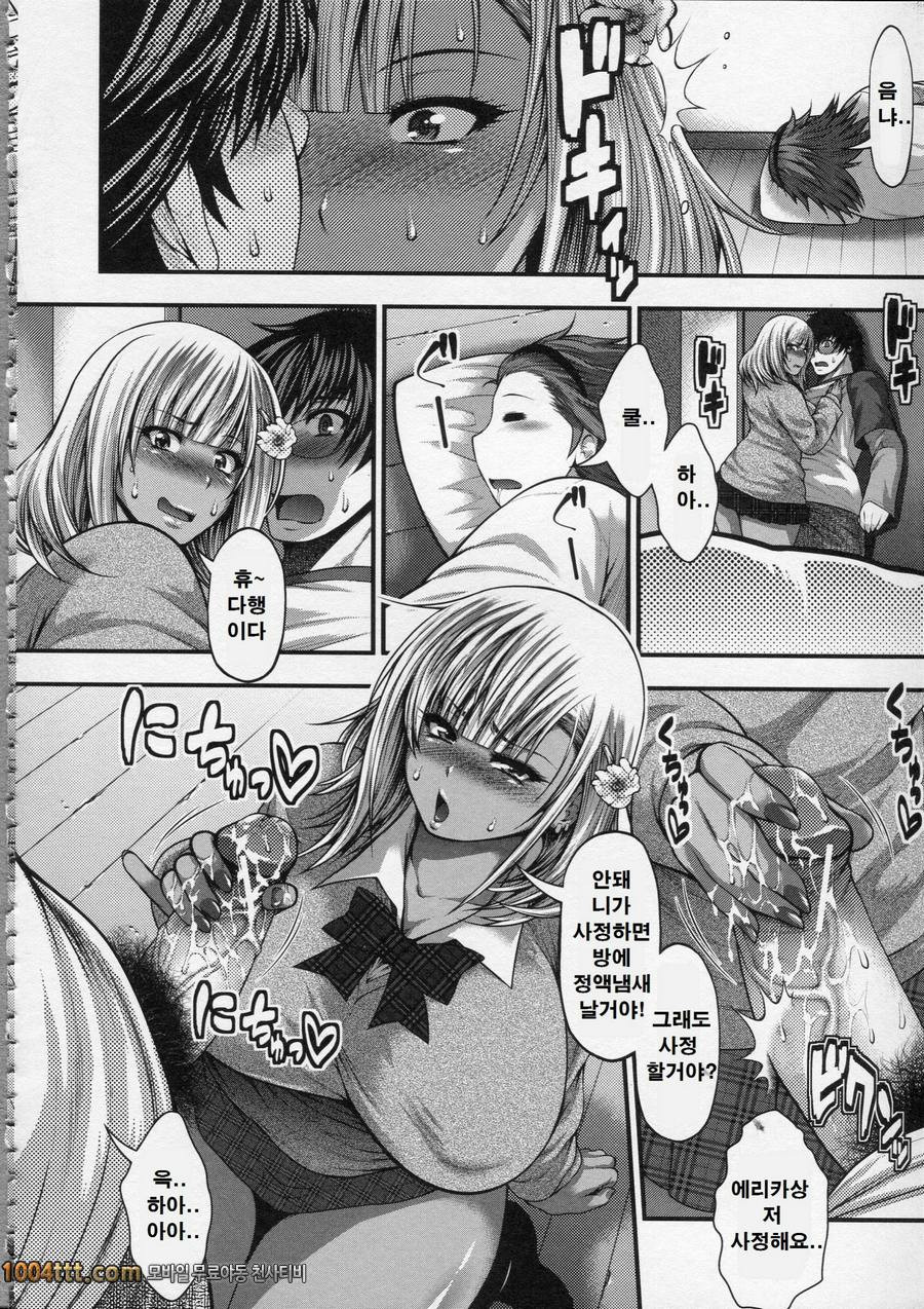 파이 펠라 레이디#8 トモカノ_by 망가 이미지 #12