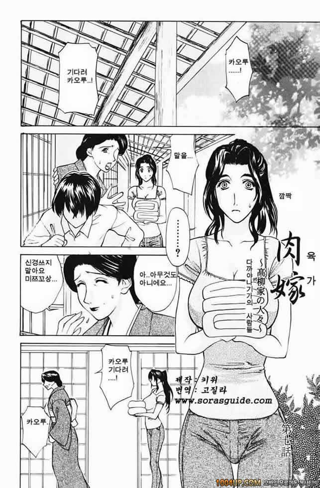 육가(肉嫁) 제7화_by 망가 이미지 #1