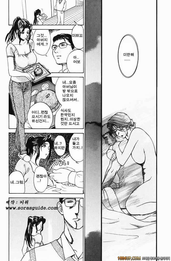 육가(肉嫁) 제7화_by 망가 이미지 #5