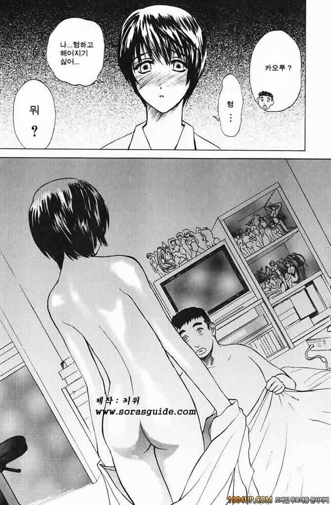 육가(肉嫁) 제7화_by 망가 이미지 #15