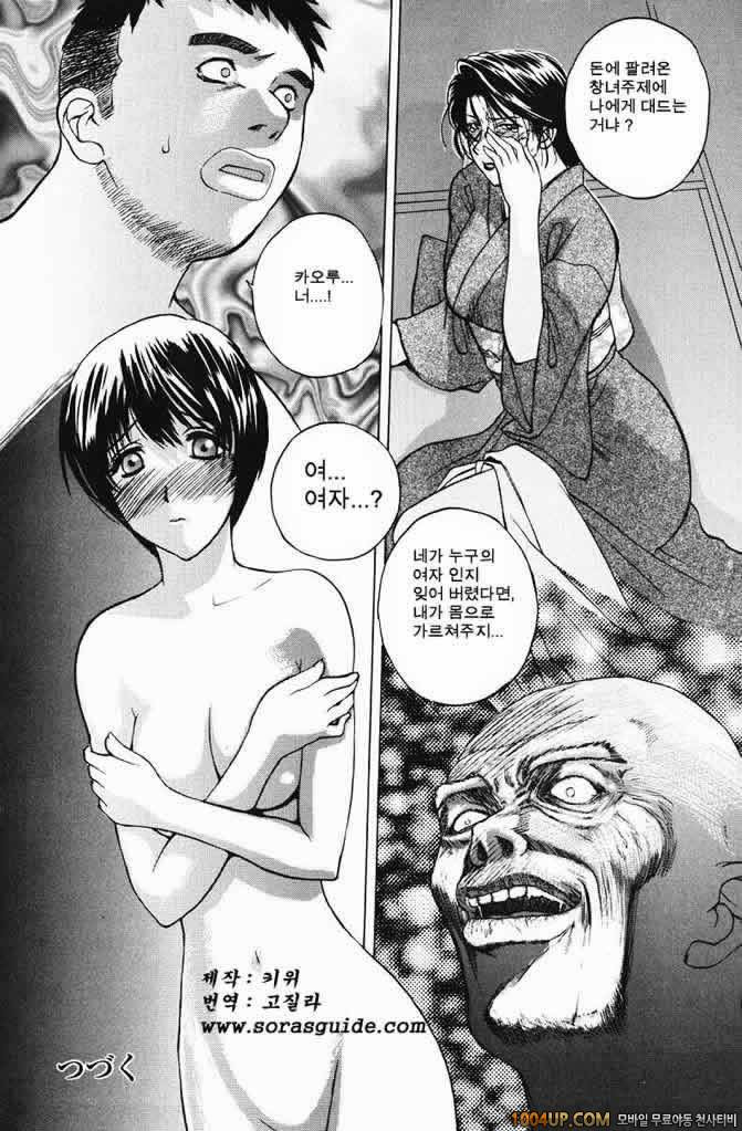 육가(肉嫁) 제7화_by 망가 이미지 #16