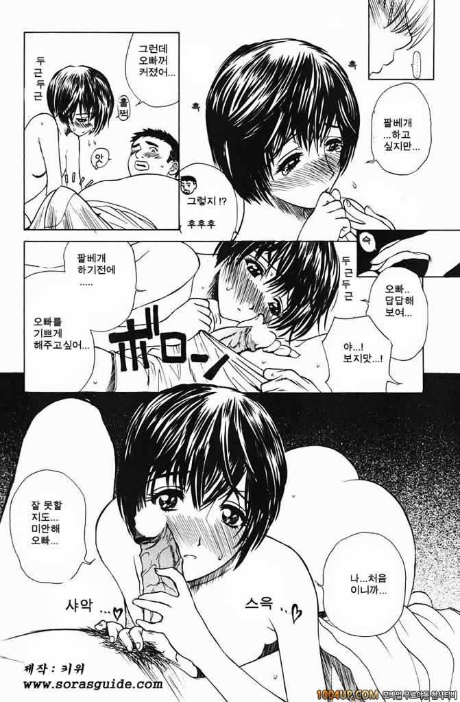 육가(肉嫁) 제8화_by 망가 이미지 #9