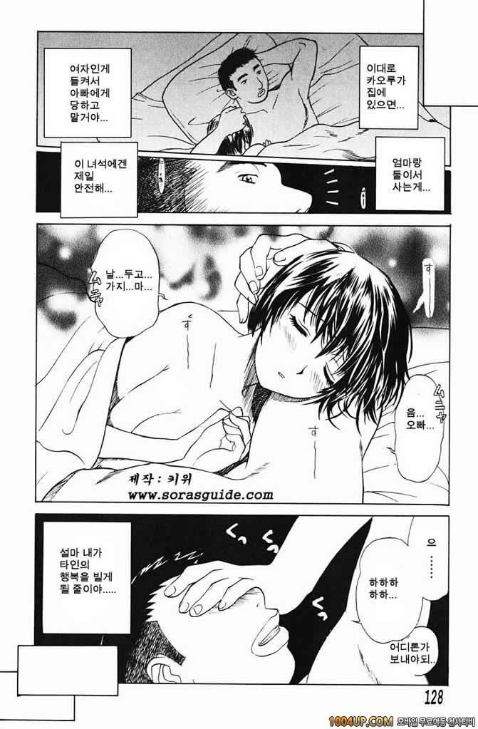 육가(肉嫁) 제8화_by 망가 이미지 #12