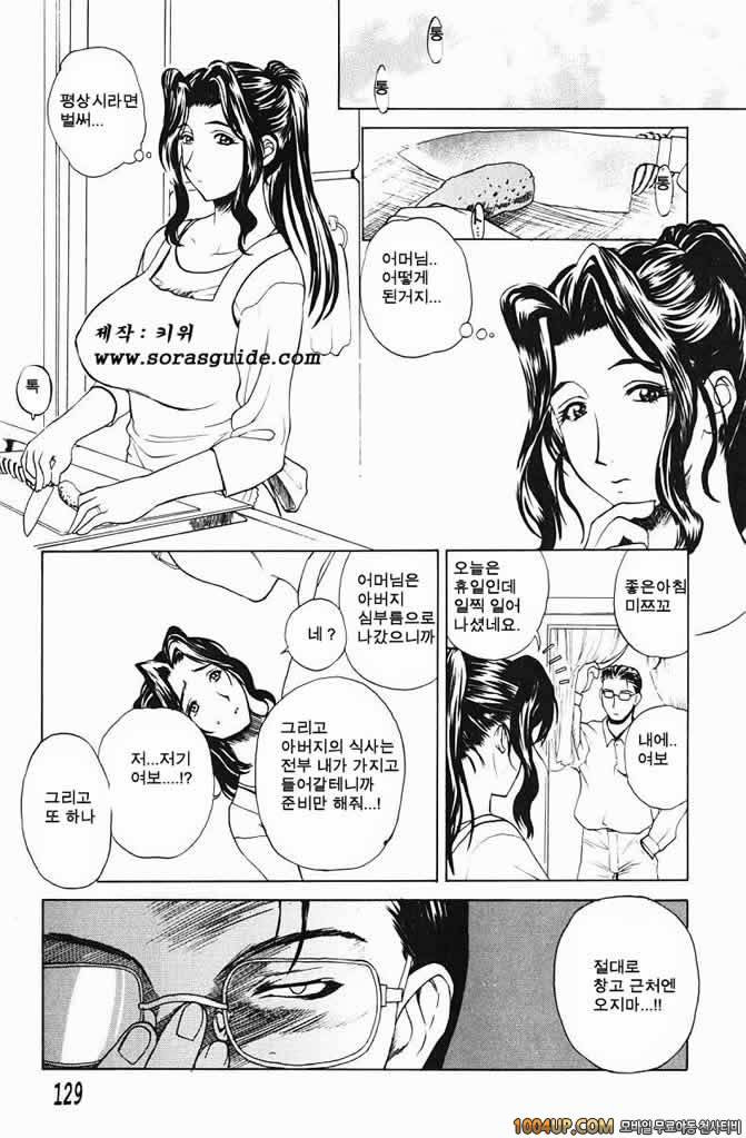 육가(肉嫁) 제8화_by 망가 이미지 #13