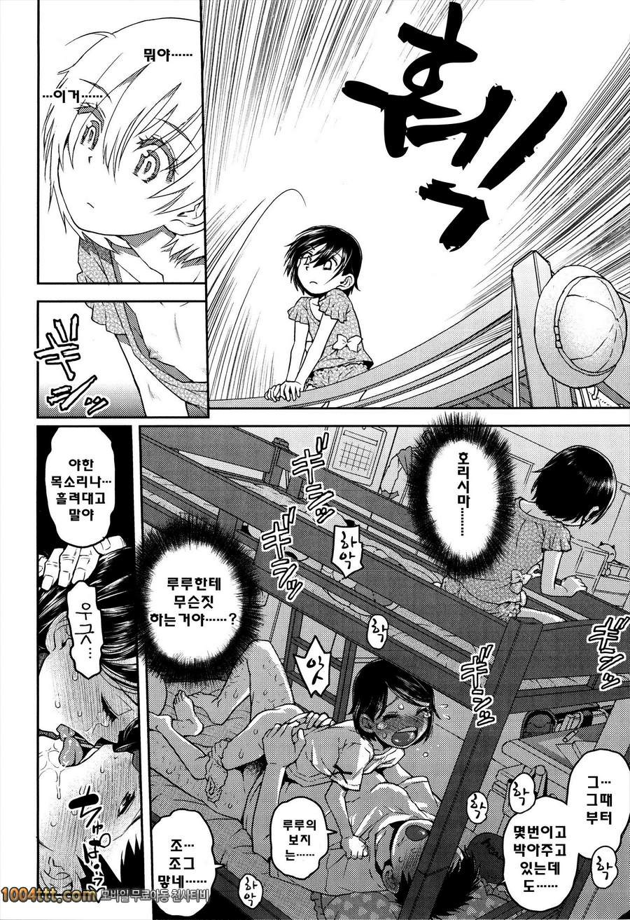 로리 삼매경#2 자고가는 밤 제2화_by 망가 이미지 #16