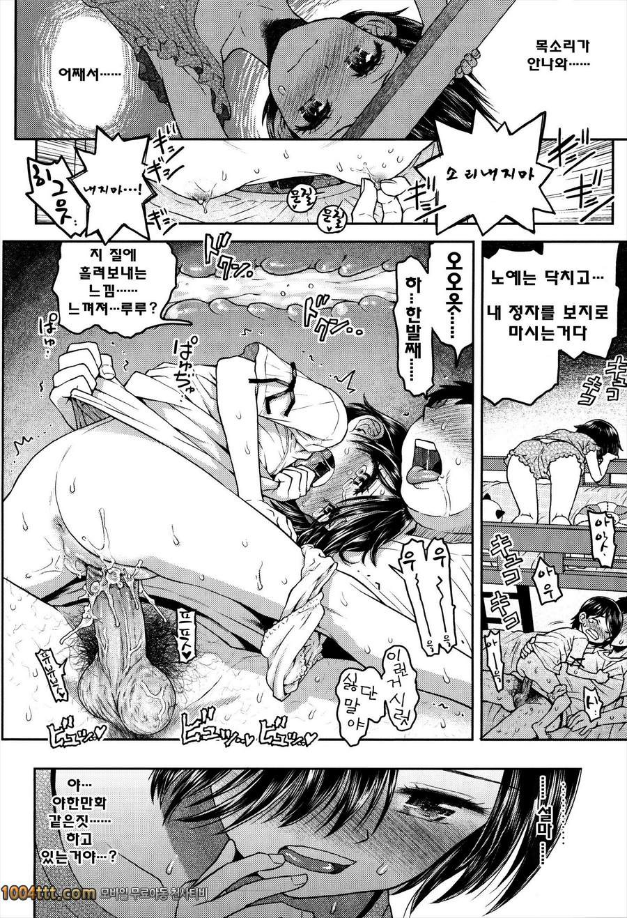 로리 삼매경#2 자고가는 밤 제2화_by 망가 이미지 #18