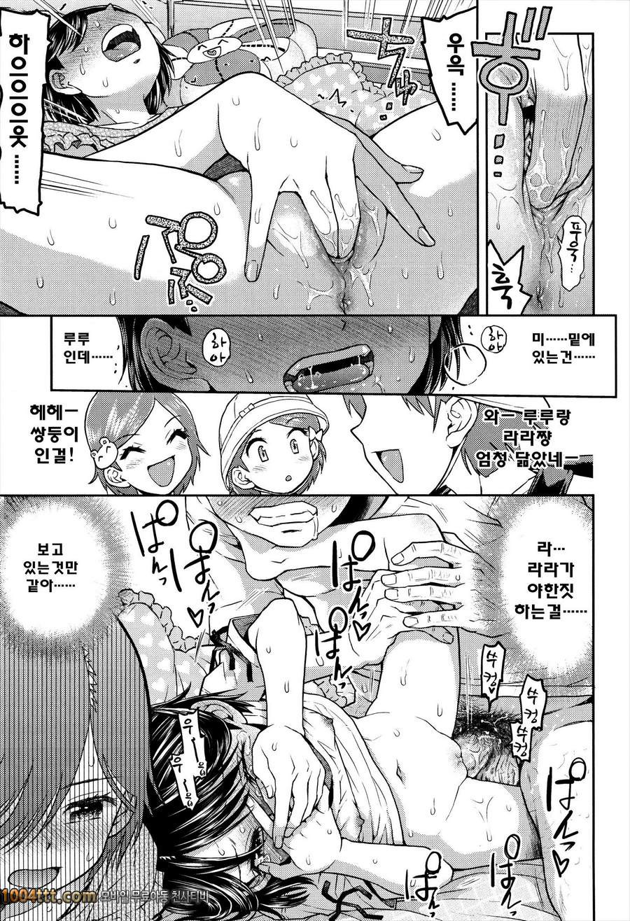 로리 삼매경#2 자고가는 밤 제2화_by 망가 이미지 #21