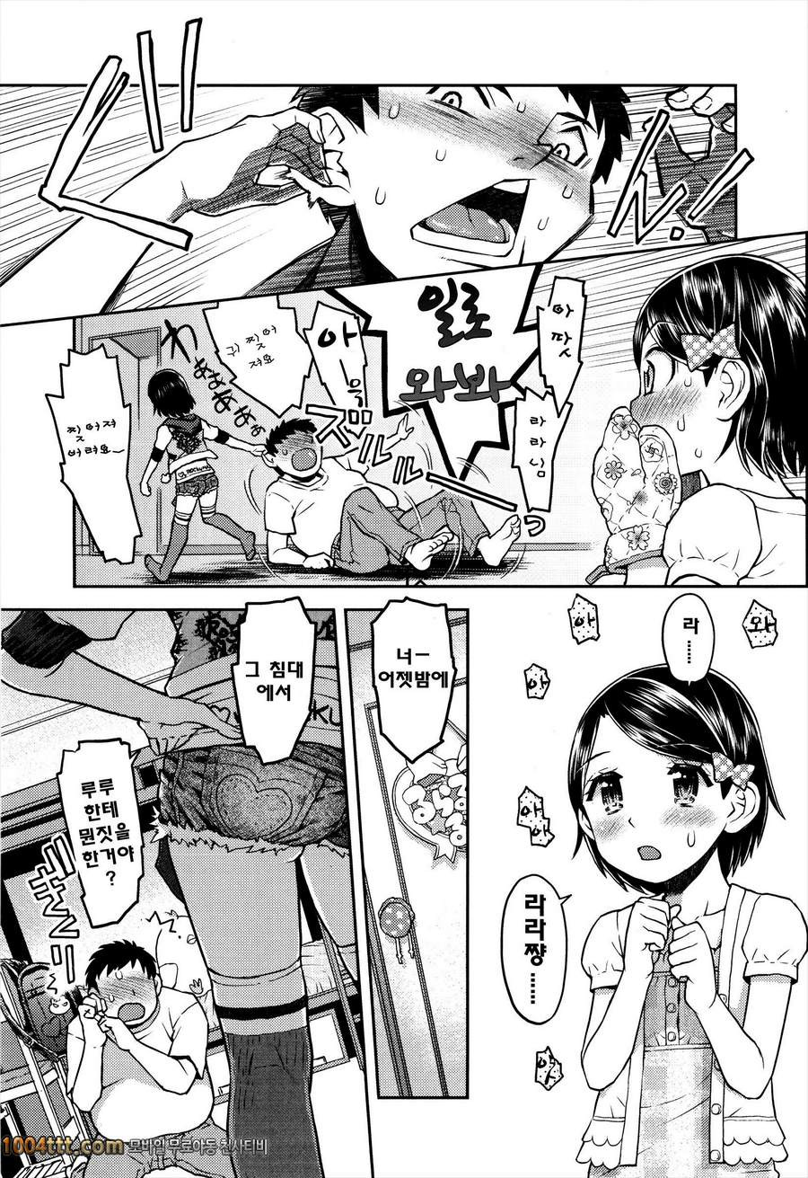 로리 삼매경#3 나의 쌍둥이노예 제3화_by 망가 이미지 #3