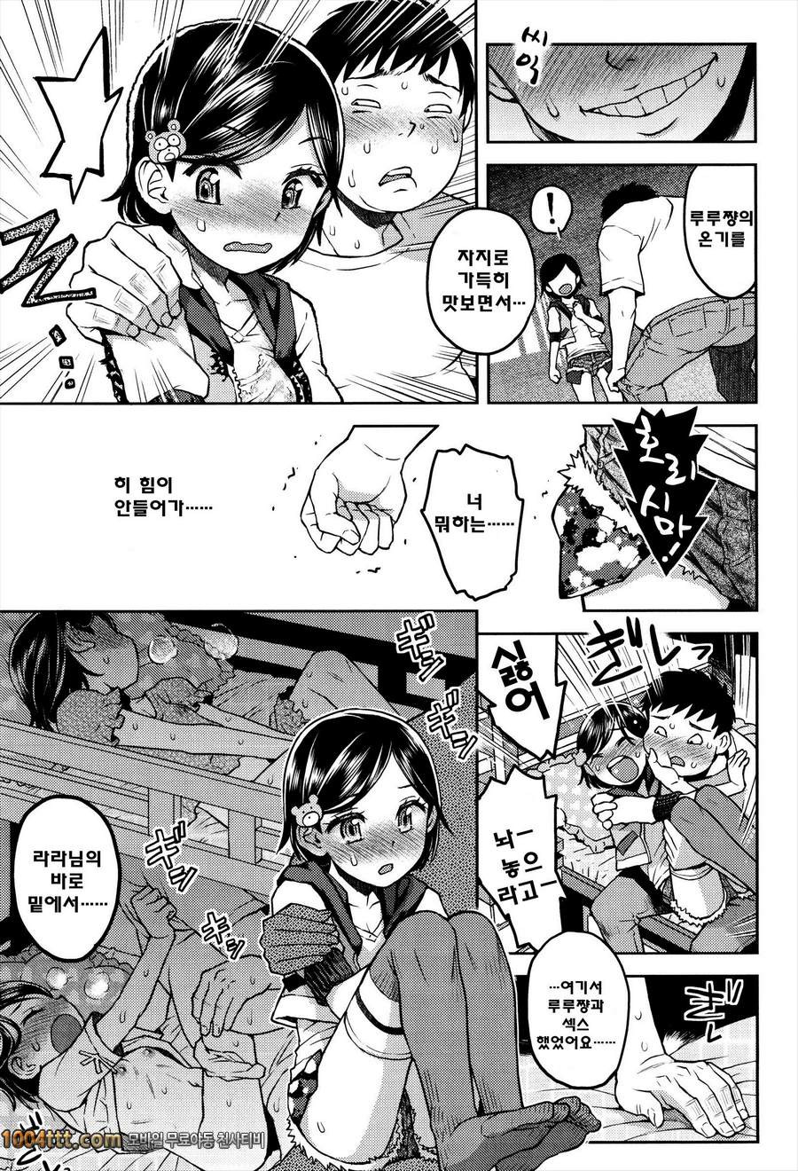로리 삼매경#3 나의 쌍둥이노예 제3화_by 망가 이미지 #9