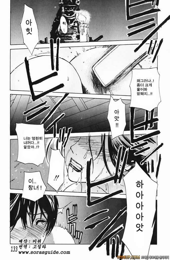 육가(肉嫁) 제9화_by 망가 이미지 #1