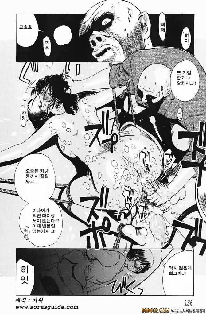 육가(肉嫁) 제9화_by 망가 이미지 #4