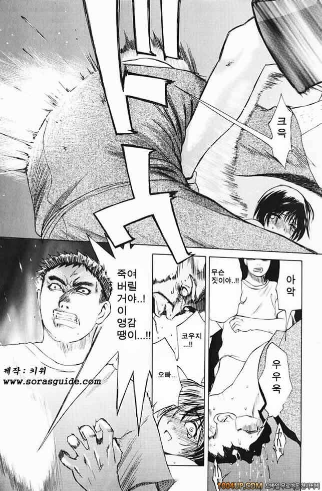 육가(肉嫁) 제9화_by 망가 이미지 #8