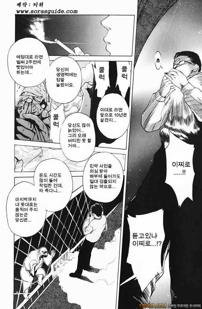 육가(肉嫁) 제9화_by 망가 이미지 #12