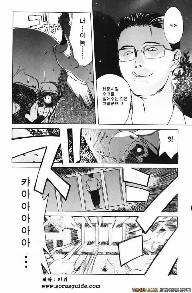 육가(肉嫁) 제9화_by 망가 이미지 #13