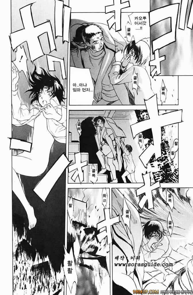 육가(肉嫁) 제9화_by 망가 이미지 #14