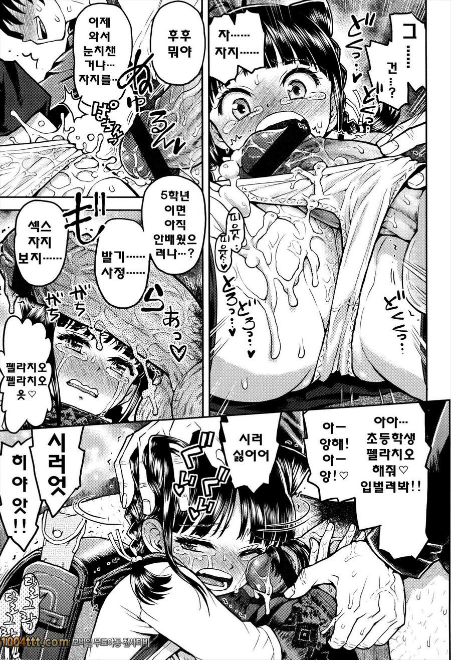 로리 삼매경#4 테루근을 만나고싶어_by 망가 이미지 #17