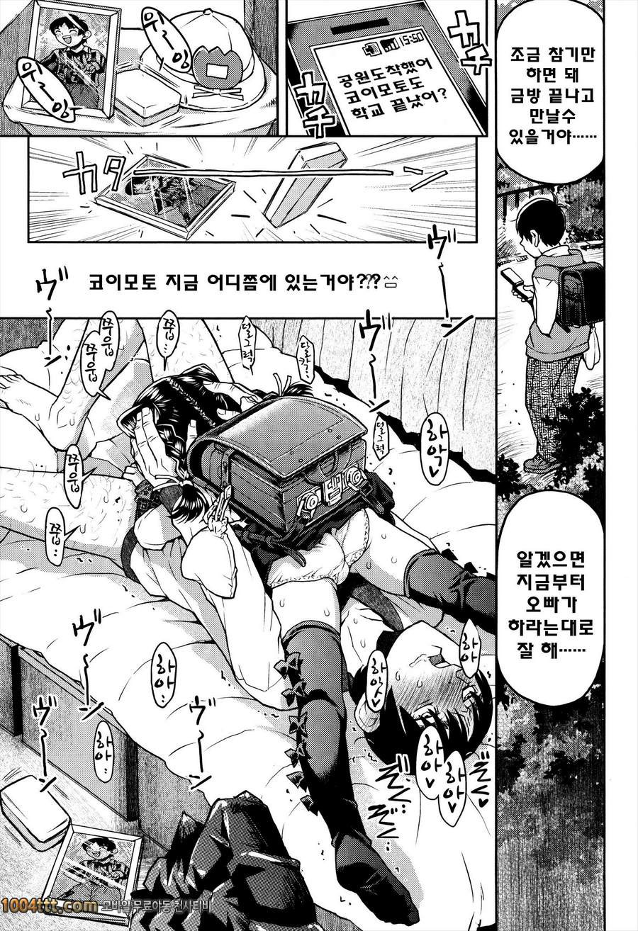 로리 삼매경#4 테루근을 만나고싶어_by 망가 이미지 #19