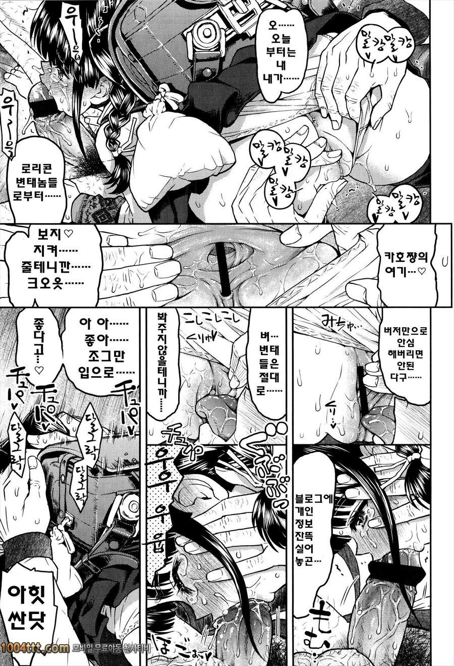 로리 삼매경#4 테루근을 만나고싶어_by 망가 이미지 #21