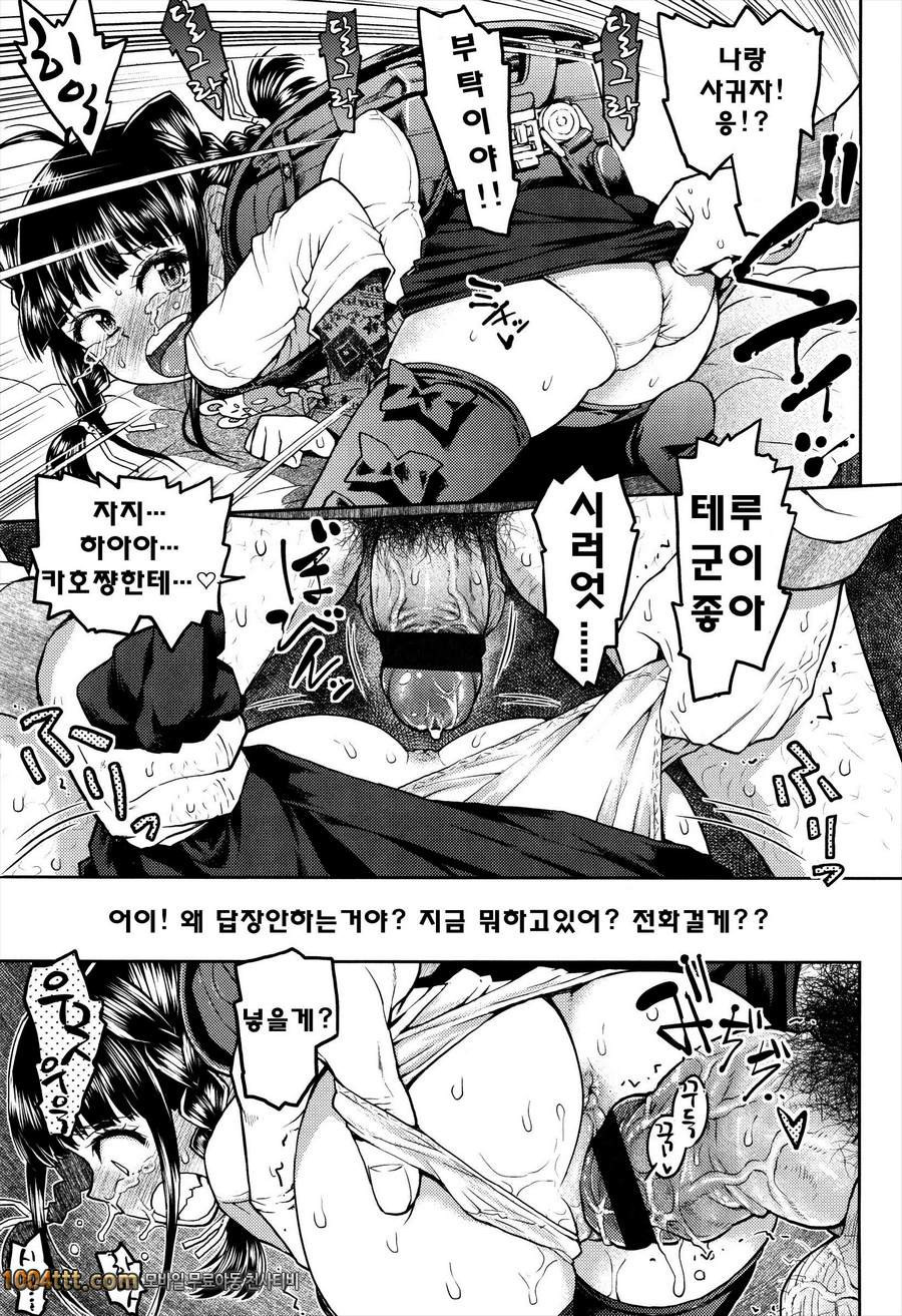 로리 삼매경#4 테루근을 만나고싶어_by 망가 이미지 #23