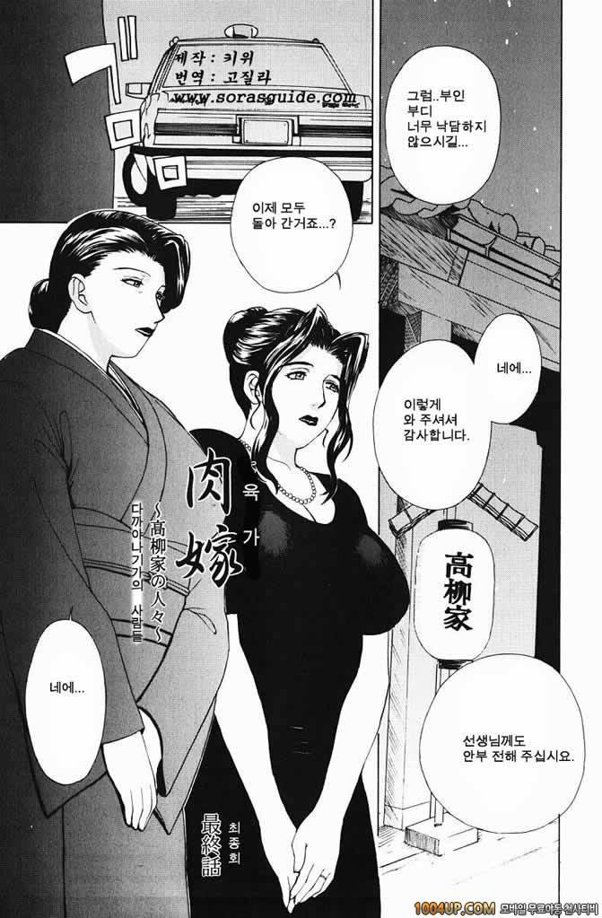 육가(肉嫁) 최종화_by 망가 이미지 #1