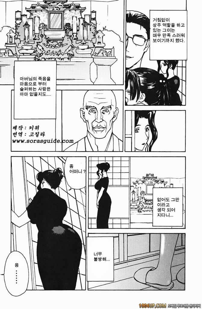 육가(肉嫁) 최종화_by 망가 이미지 #3