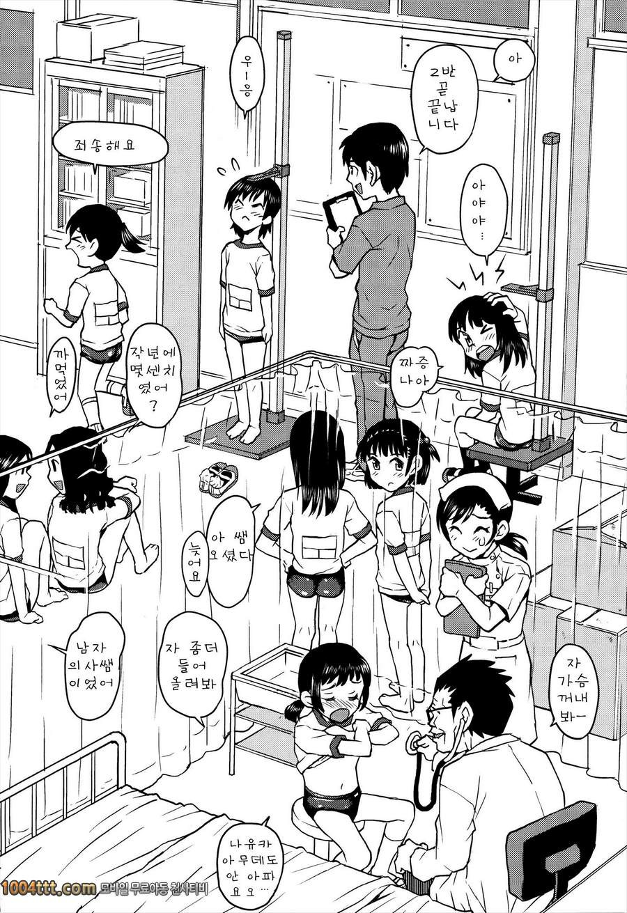 로리 삼매경#5 조금 옛날의 신체검사_by 망가 이미지 #2