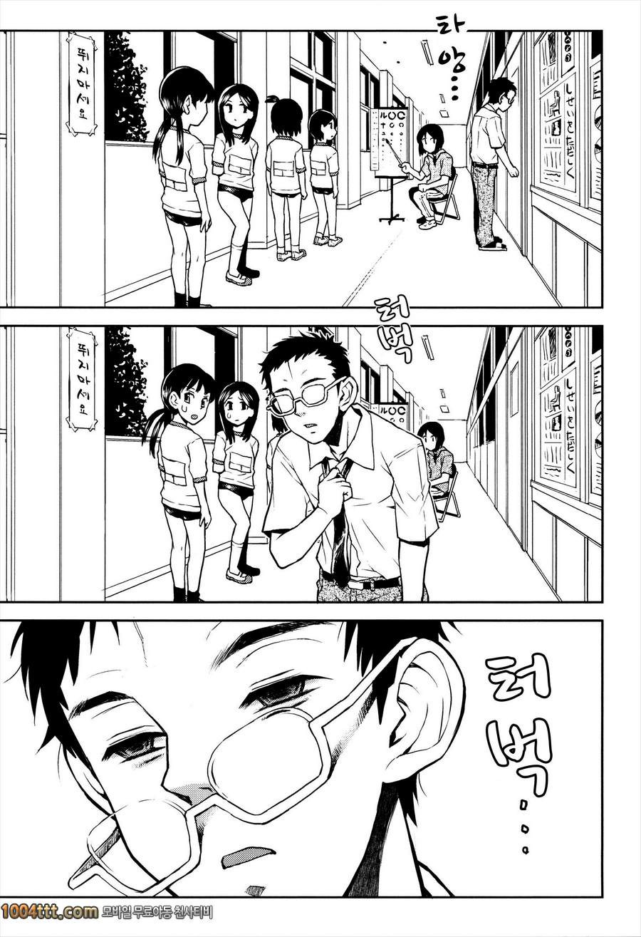 로리 삼매경#5 조금 옛날의 신체검사_by 망가 이미지 #7