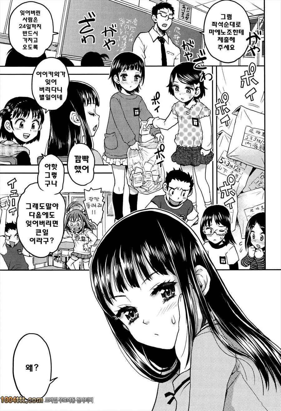 로리 삼매경#5 조금 옛날의 신체검사_by 망가 이미지 #24