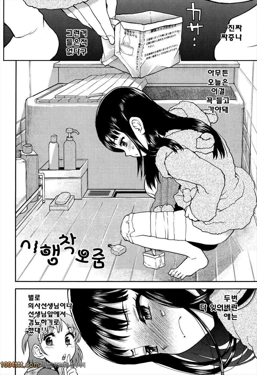 로리 삼매경#5 조금 옛날의 신체검사_by 망가 이미지 #25