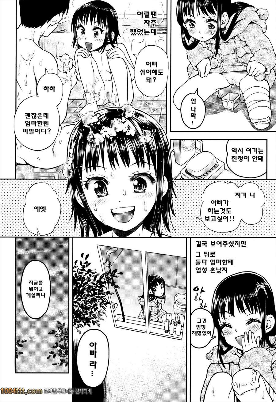 로리 삼매경#5 조금 옛날의 신체검사_by 망가 이미지 #27