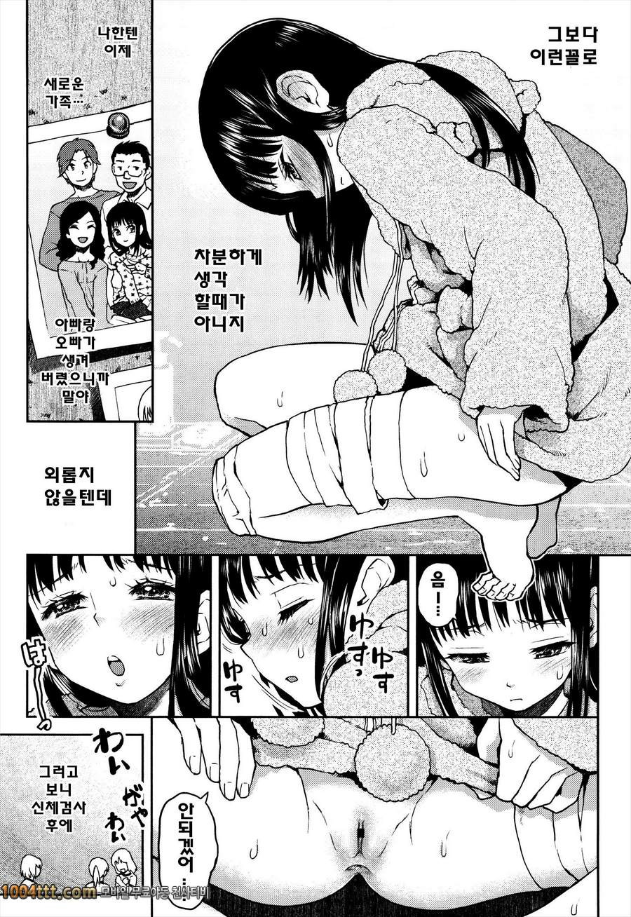 로리 삼매경#5 조금 옛날의 신체검사_by 망가 이미지 #28