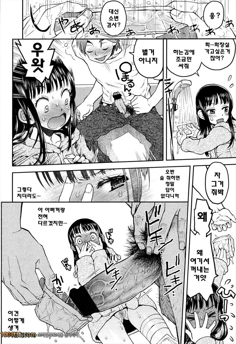 로리 삼매경#5 조금 옛날의 신체검사_by 망가 이미지 #35