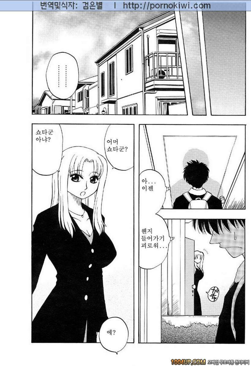 마더 콤플렉스(母コン) 1화_by 망가 이미지 #7
