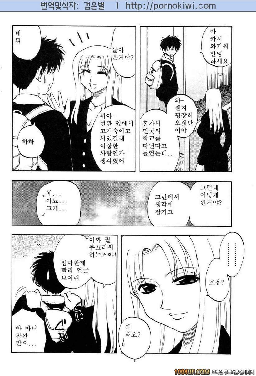 마더 콤플렉스(母コン) 1화_by 망가 이미지 #8