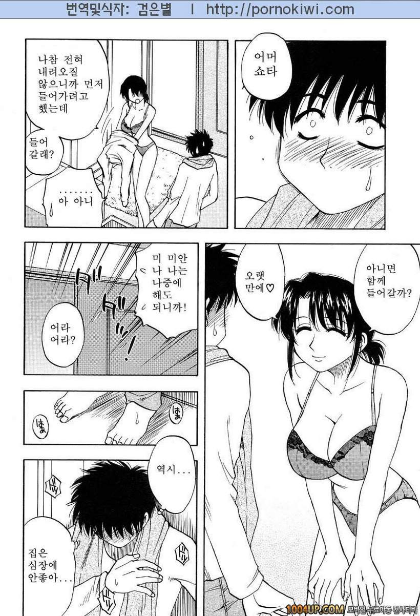 마더 콤플렉스(母コン) 1화_by 망가 이미지 #14