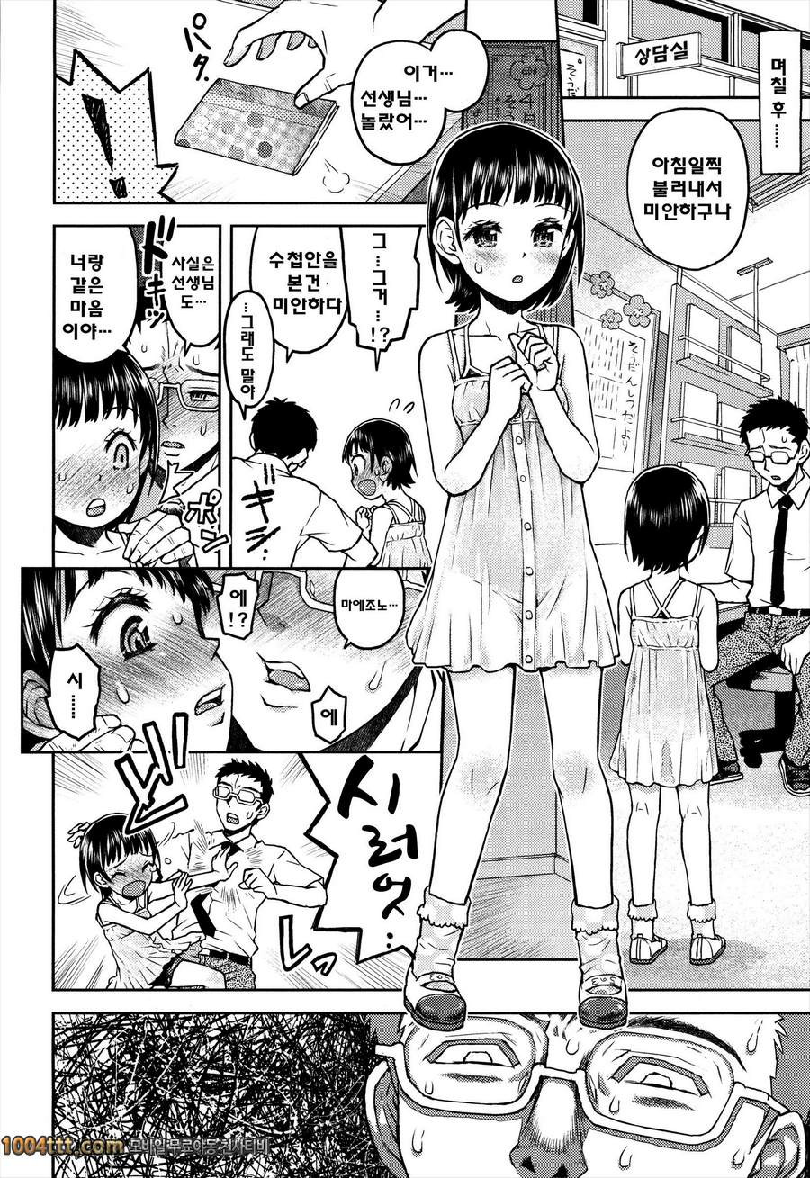 로리 삼매경#7 어째서 가슴이 아파 오는거야?_by 망가 이미지 #15