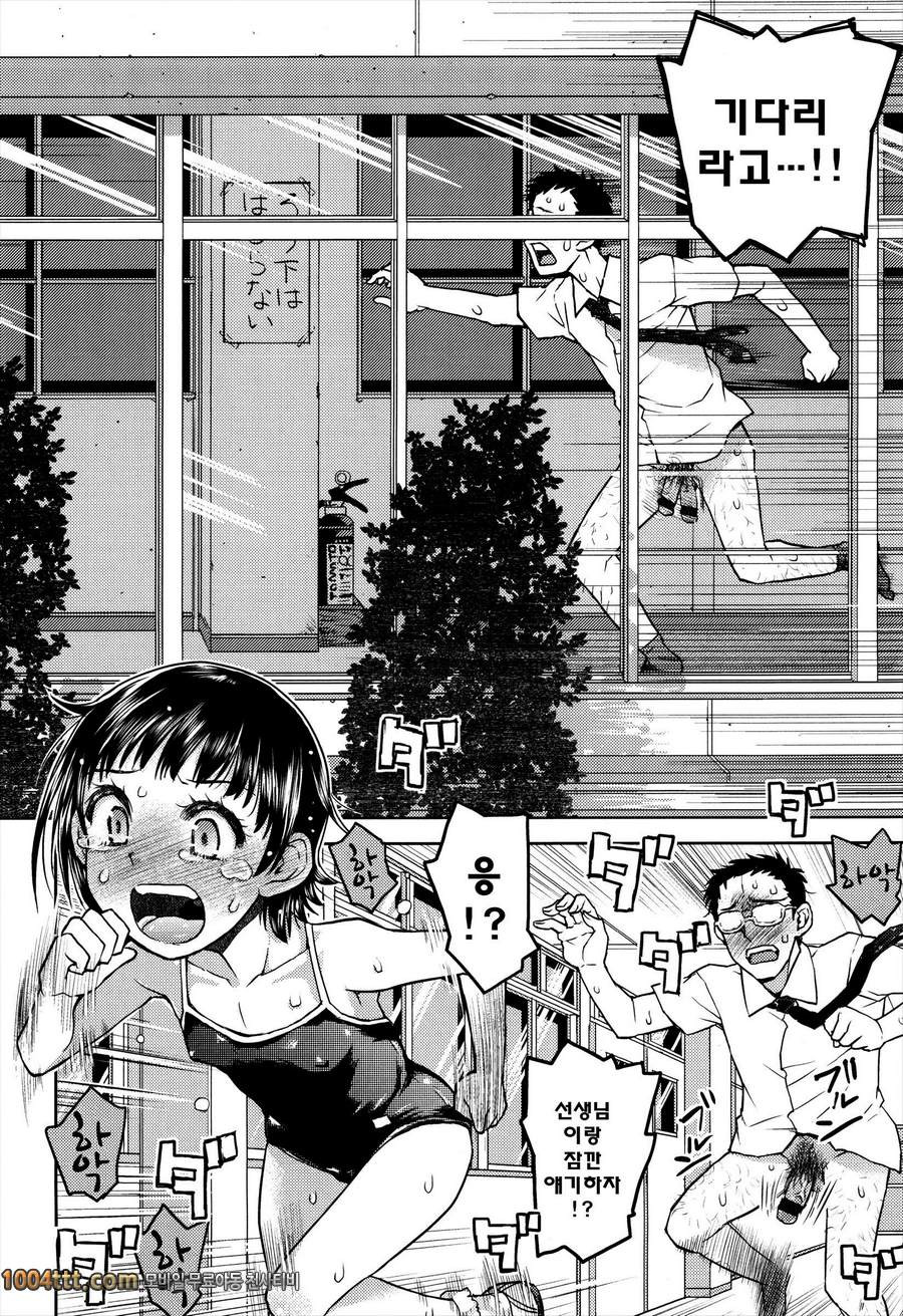 로리 삼매경#7 어째서 가슴이 아파 오는거야?_by 망가 이미지 #17