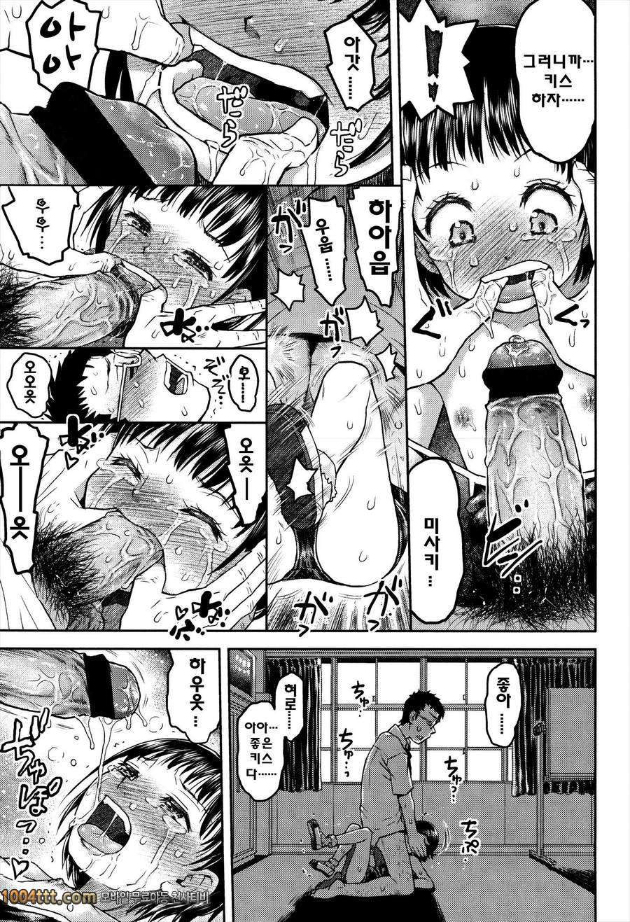 로리 삼매경#7 어째서 가슴이 아파 오는거야?_by 망가 이미지 #22