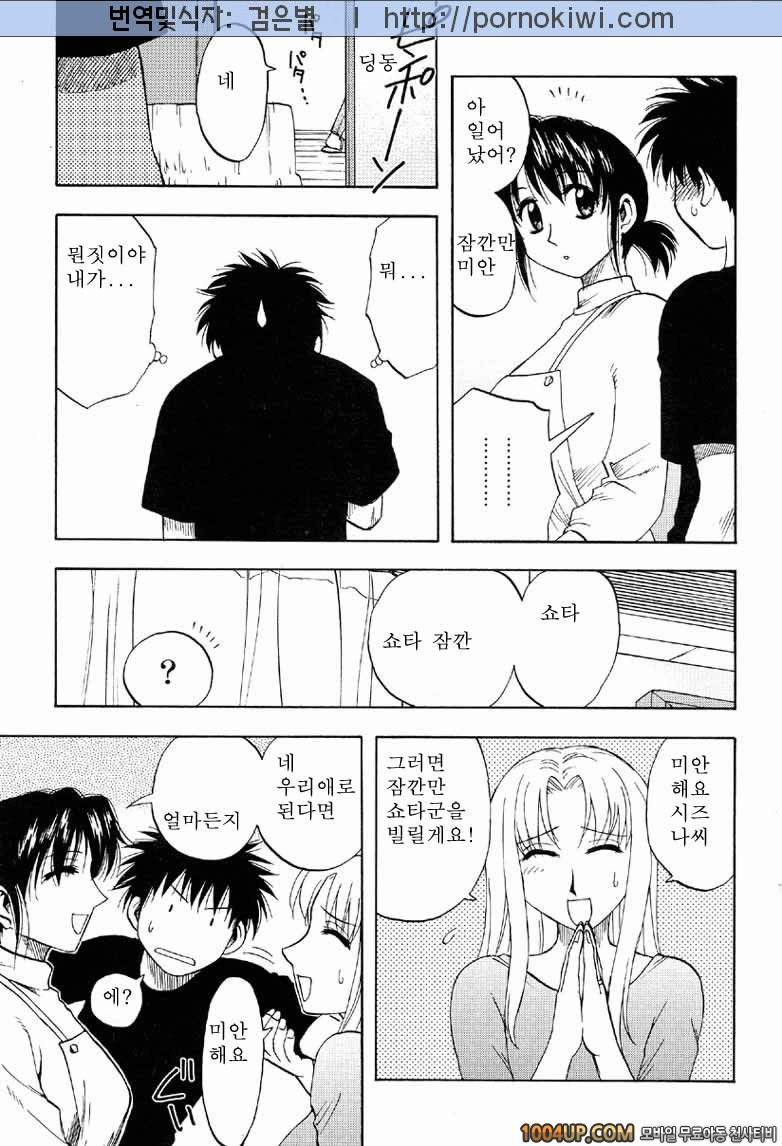 마더 콤플렉스(母コン) 2화_by 망가 이미지 #5