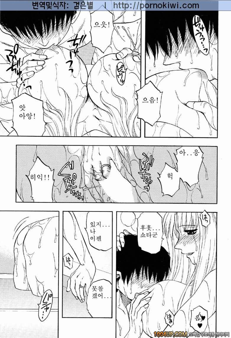마더 콤플렉스(母コン) 2화_by 망가 이미지 #17