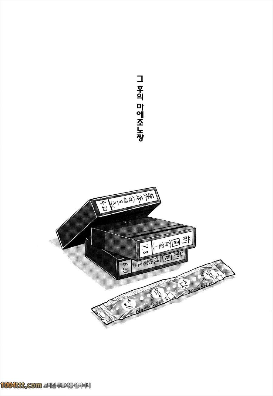 로리 삼매경#8(完) 그 후의 마에조노짱_by 망가 이미지 #1