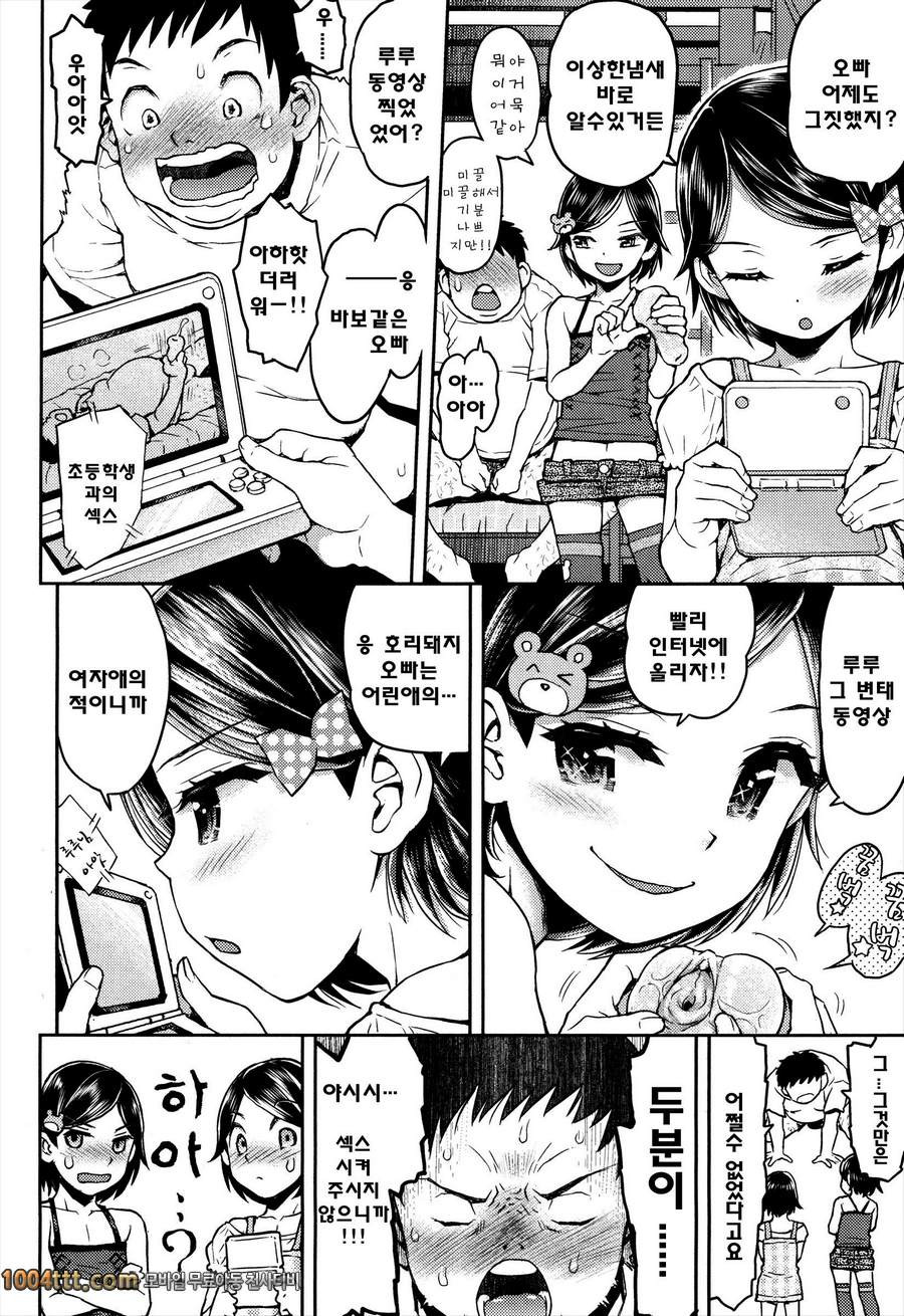 로리 삼매경#8(完) 그 후의 마에조노짱_by 망가 이미지 #6