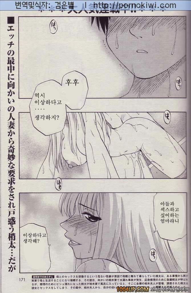 마더 콤플렉스(母コン) 3화_by 망가 이미지 #1