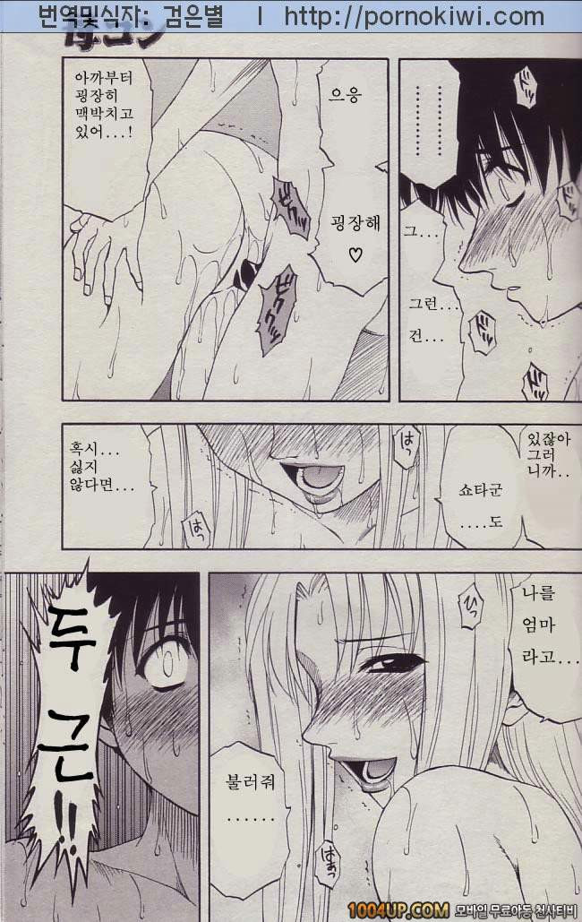 마더 콤플렉스(母コン) 3화_by 망가 이미지 #3