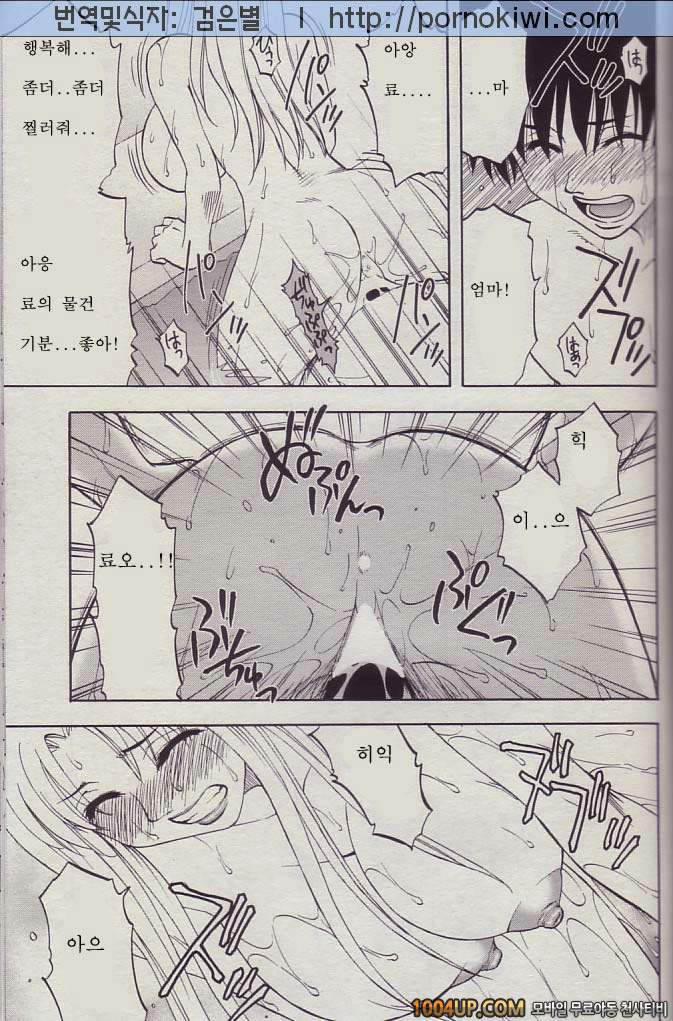 마더 콤플렉스(母コン) 3화_by 망가 이미지 #5