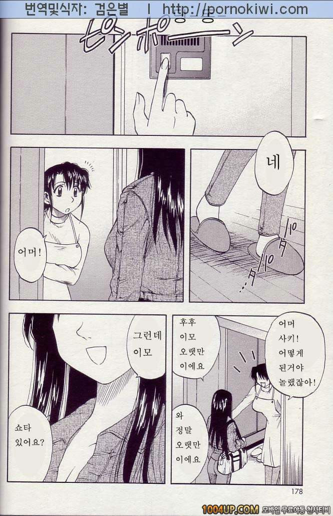 마더 콤플렉스(母コン) 3화_by 망가 이미지 #8