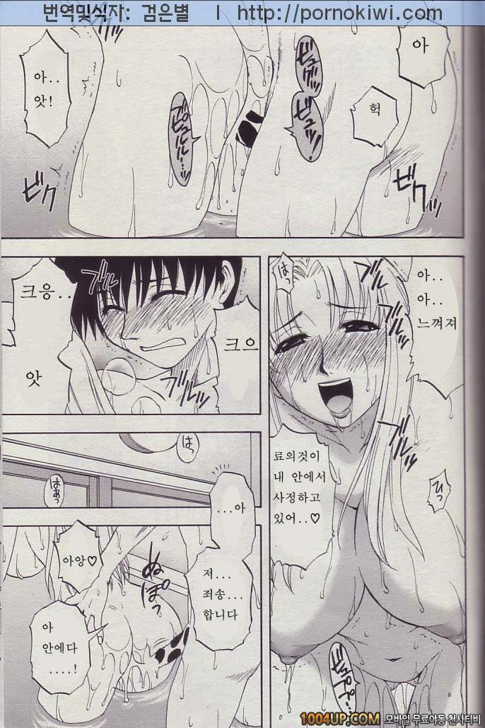 마더 콤플렉스(母コン) 3화_by 망가 이미지 #9