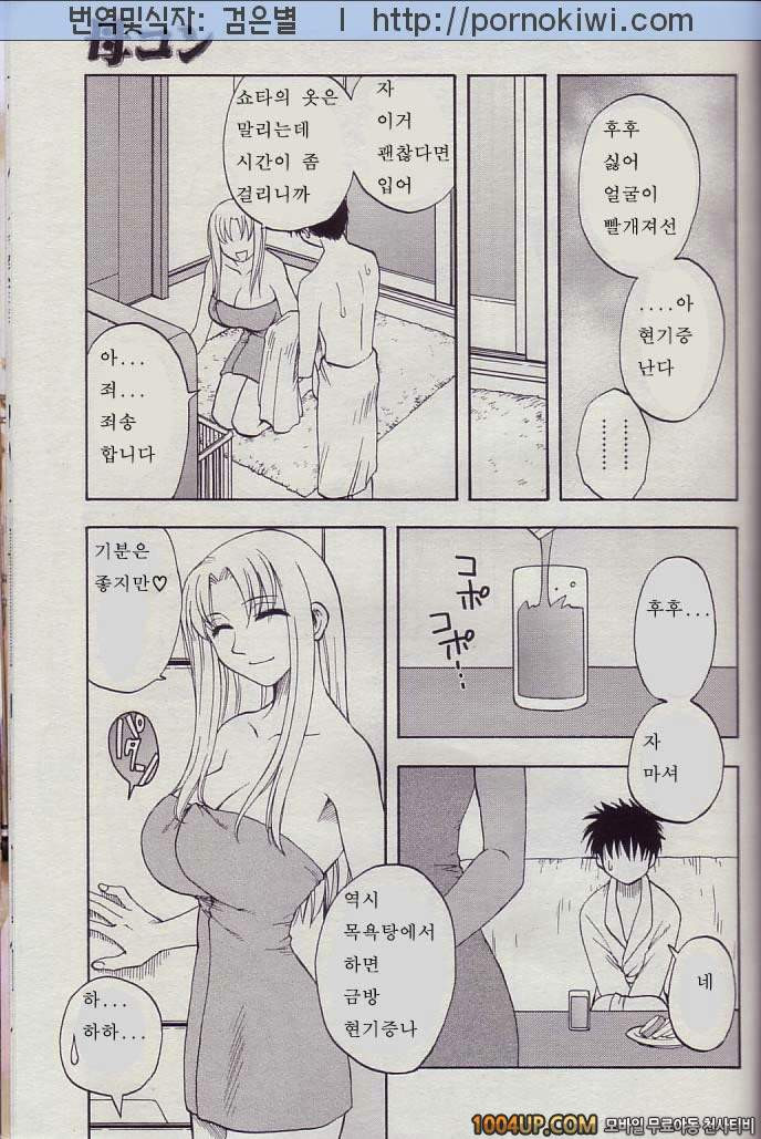 마더 콤플렉스(母コン) 3화_by 망가 이미지 #11
